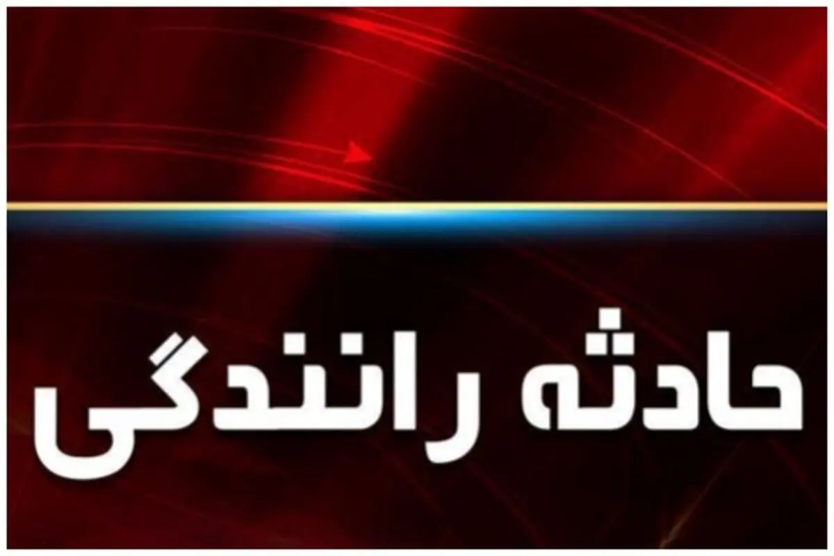 برخورد مرگبار تیگو ۵ با تریلی در محور چوکام-خواچکین /۳ جوان جان باختند