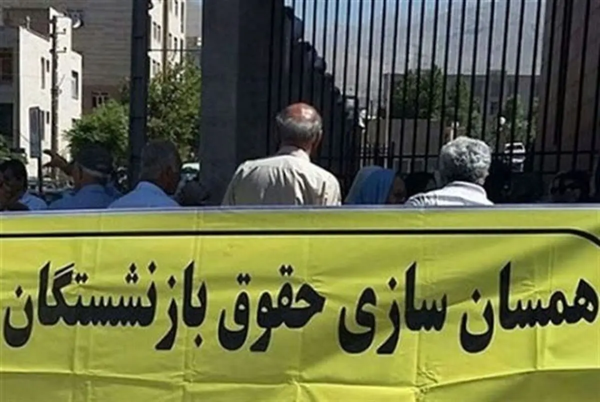 آخرین فرصت دولت برای جبران بی‌مهری‌ها به کارگران و بازنشستگان/ مناسب‌سازی بجای همسان سازی حقوق بازنشستگان