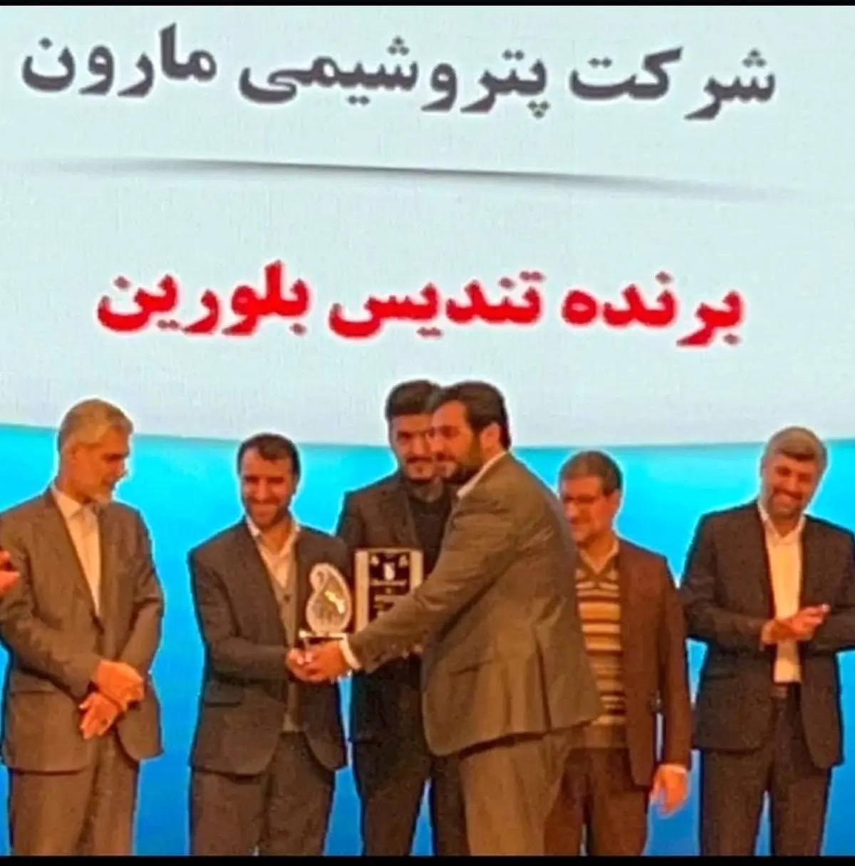 شرکت پتروشیمی مارون، تندیس بلورین (EFQM2020) را کسب کرد