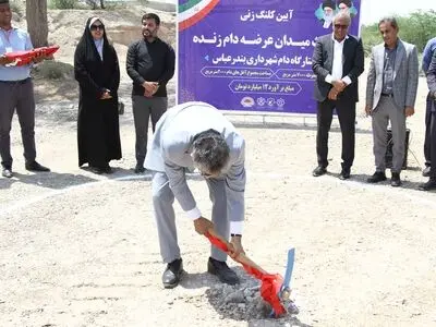 عملیات اجرایی احداث میدان عرضه دام زنده آغاز شد  +فیلم