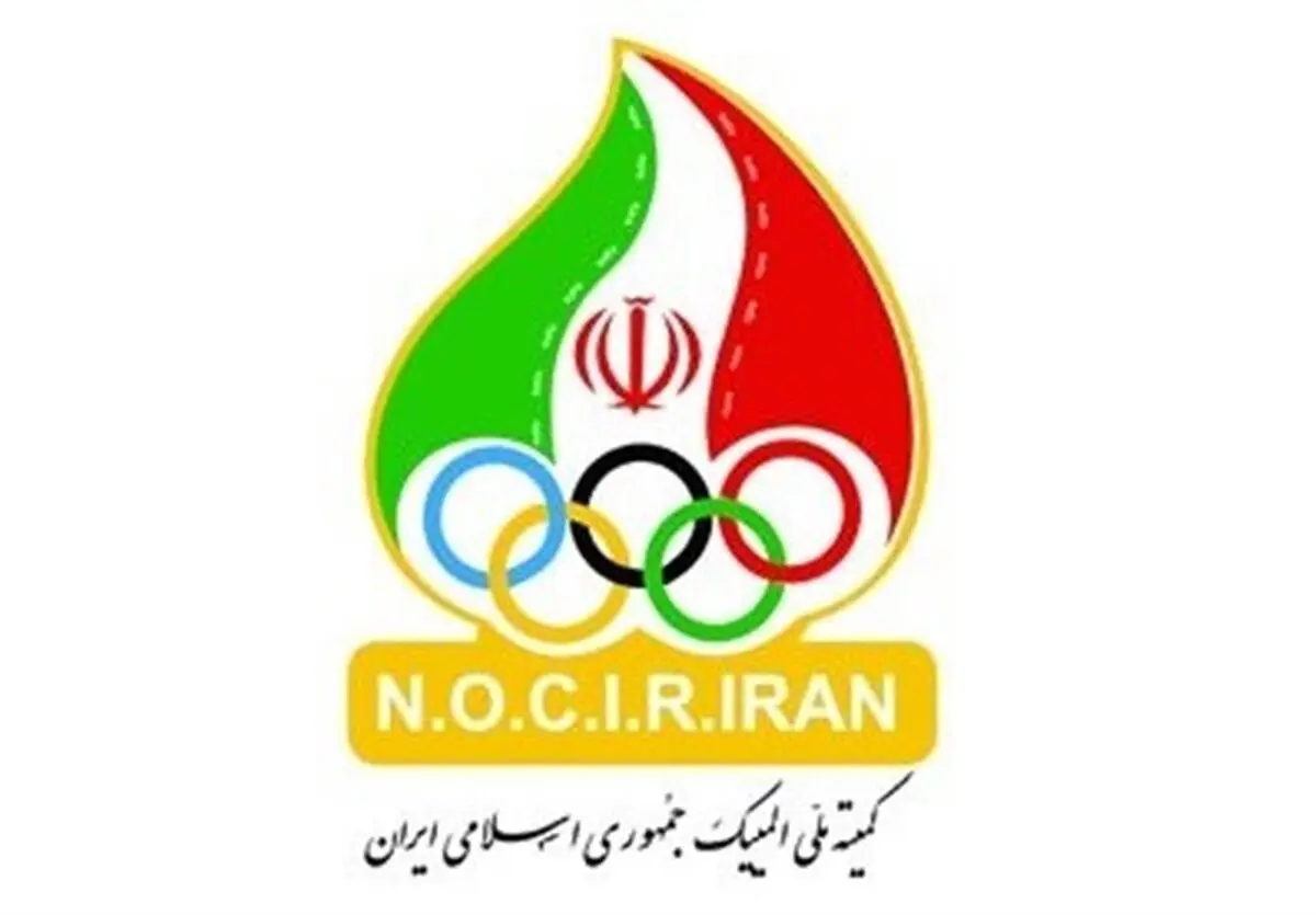 واریز بخش چهارم بورسیه ورزشکاران از سوی کمیته ملی المپیک 