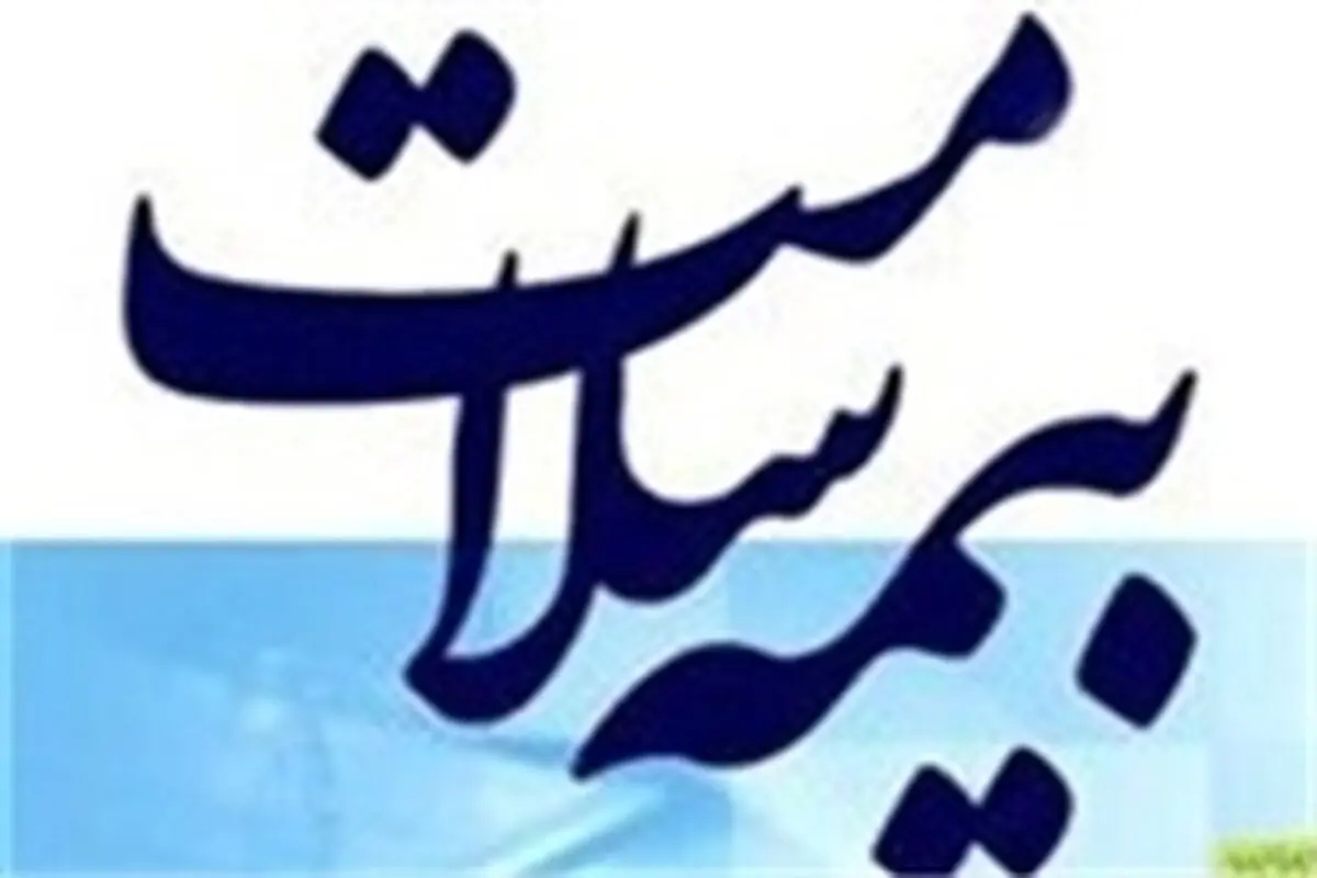 بیش از ۱۳ هزار دفترچه بیمه سلامت در استان سمنان تحویل داده شد