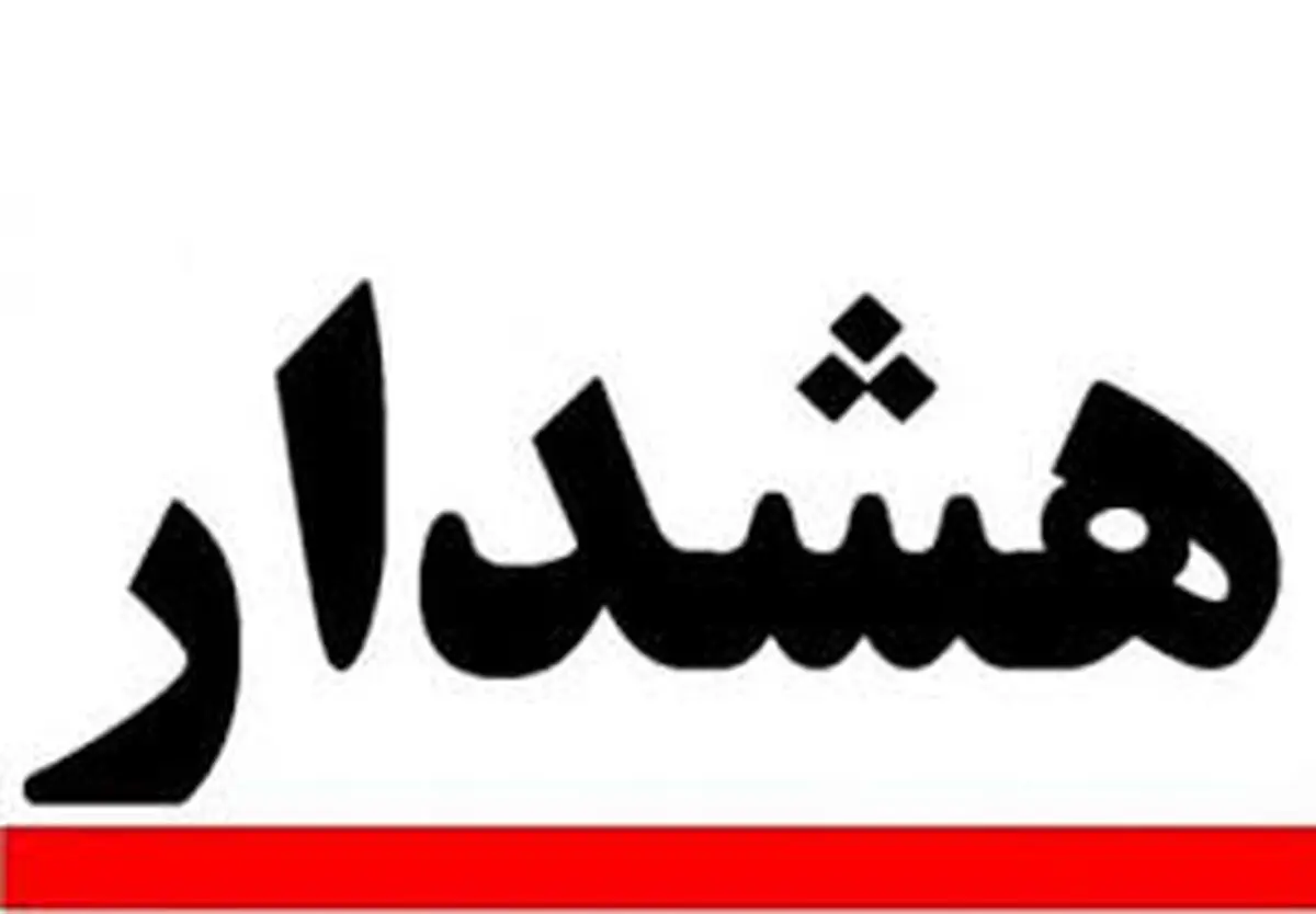 اعطای کارت طلایی و هوشمند درمان به بیمه‌ شدگان و بازنشستگان گیلانی صحت ندارد 