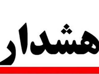 اعطای کارت طلایی و هوشمند درمان به بیمه‌ شدگان و بازنشستگان گیلانی صحت ندارد 