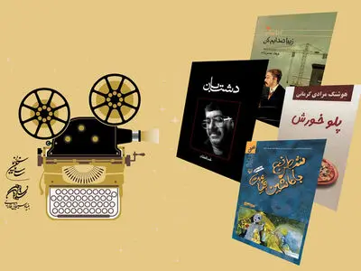 فهرست آثار اقتباسی مورد حمایت فارابی اعلام شد