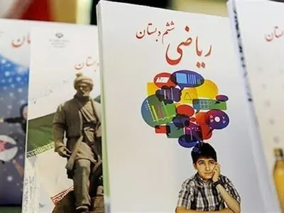 مهلت ثبت نام کتاب‌های درسی سال تحصیلی جدید تمدید شد