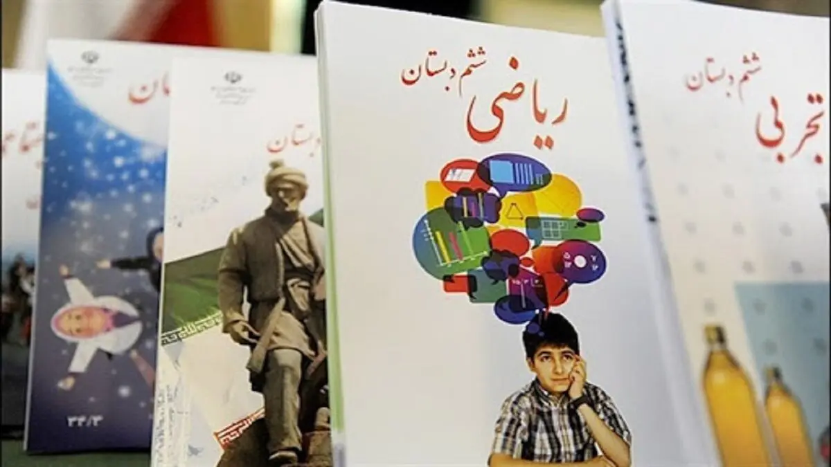 ثبت سفارش ۴ میلیون دانش‌آموز برای دریافت کتاب درسی 
