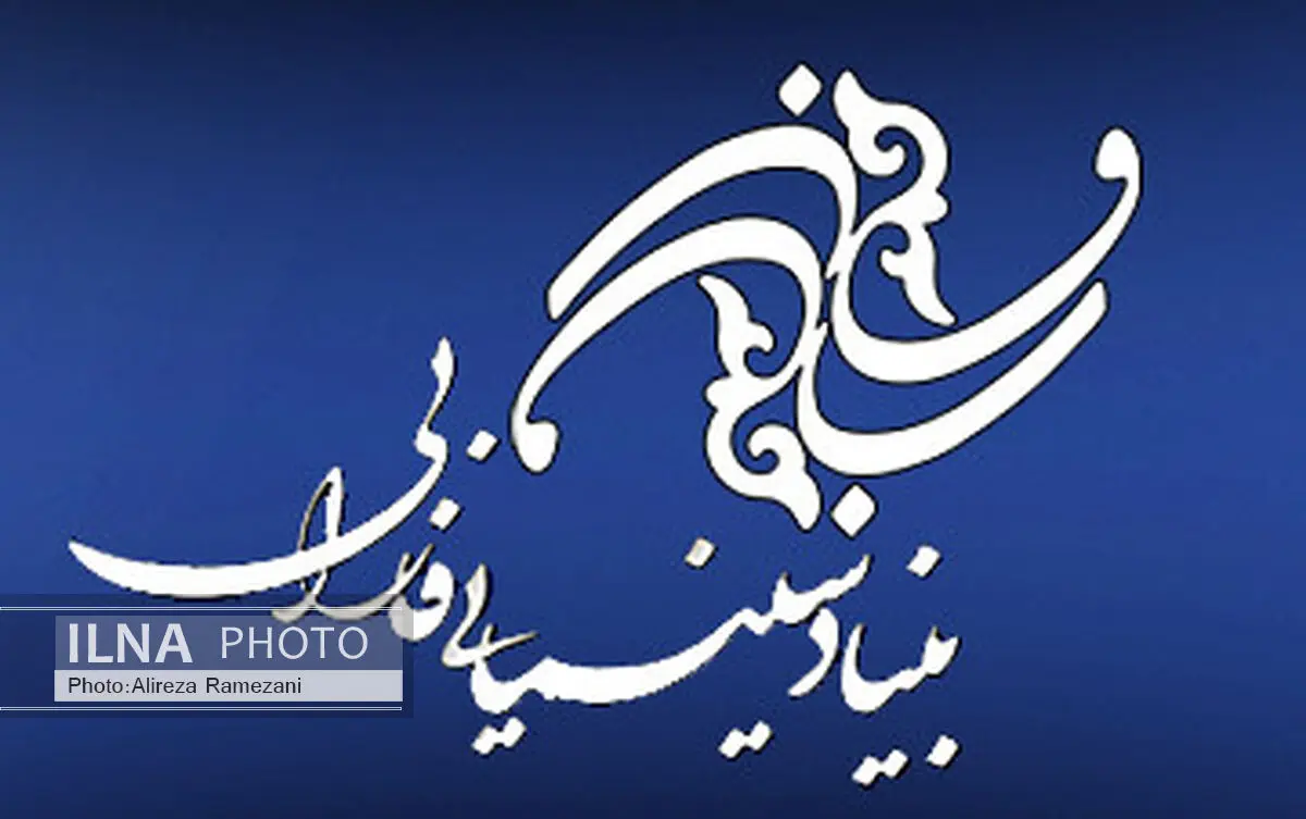 فارابی با وزارت نیرو همکاری می‌کند