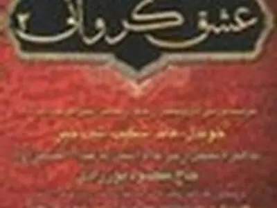 از مقصود پوررادی تجلیل می‌شود
