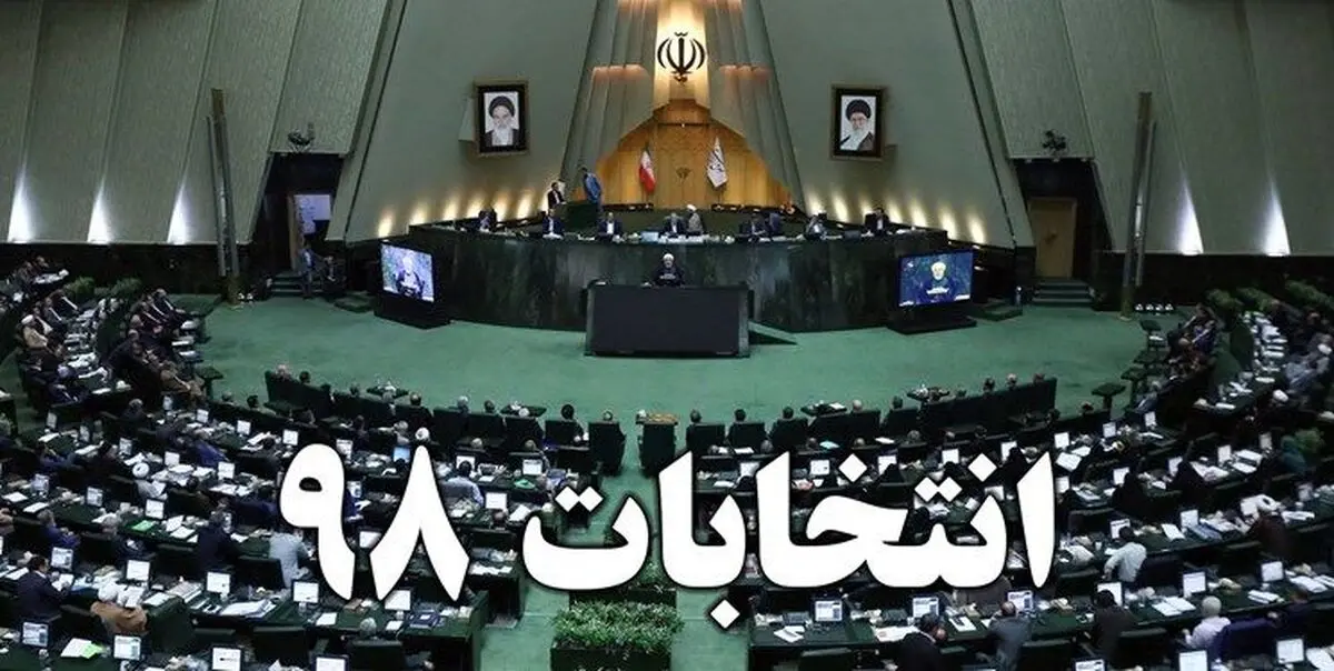 آغاز تبلیغات کاندیداها از ۲۴ بهمن ماه/14 نفر از19 نماینده فعلی استان ثبت نام کرده اند