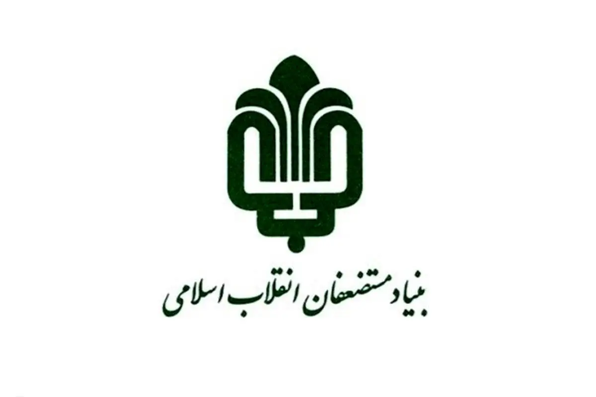 کمک‌های نقدی بنیاد مستضعفان به ۱۶۸۰ میلیارد رسید/ حمایت از حاشیه‌نشینان و فاقدان پوشش حمایتی در برابر کرونا