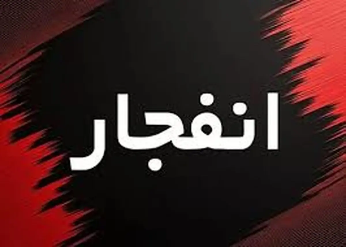 احتمال شنیده شدن صدای انفجار در جاسک