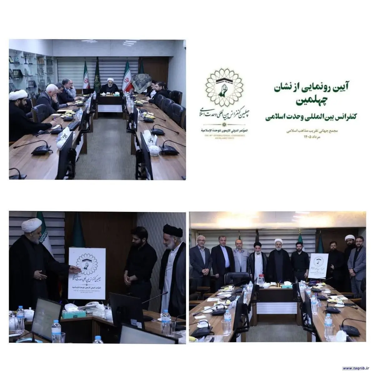 برگزاری آیین رونمایی از نشان چهلمین کنفرانس بین‌المللی وحدت اسلامی