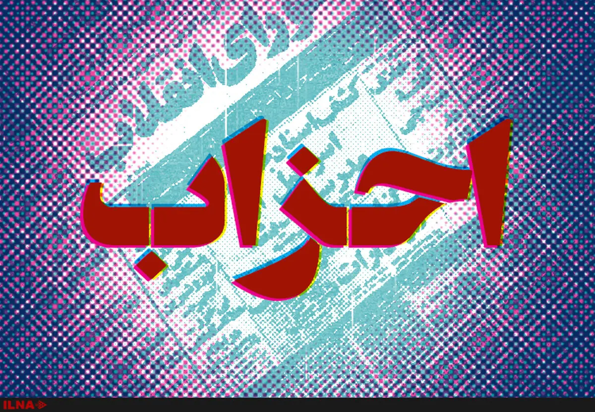 خانه احزاب استان قزوین تا پایان آذرماه راه‌اندازی می‌شود