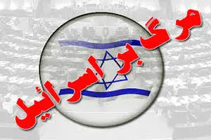 با این کار دست اسرائیل را پُر نکنید + اینفوگرافیک