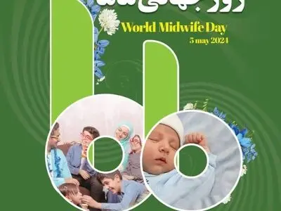 کسب رتبه دو کشوری البرز در شاخص بی دردی زایمان طبیعی 