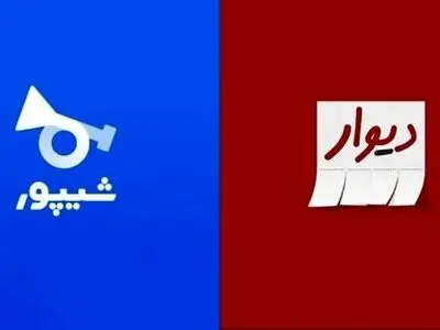 دیوار و شیپور ضوابط آگهی های مسکن را پذیرفتند