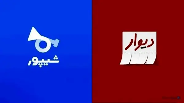 دیوار و شیپور ضوابط آگهی های مسکن را پذیرفتند
