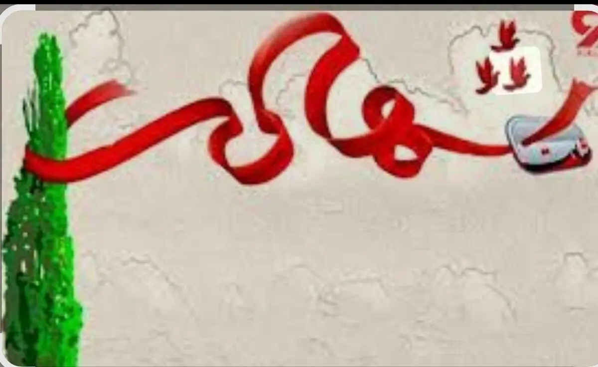 شهادت چهار رزمنده هوافضای سپاه در کرمانشاه در جریان حملات بامداد امروز دشمن آمریکایی 