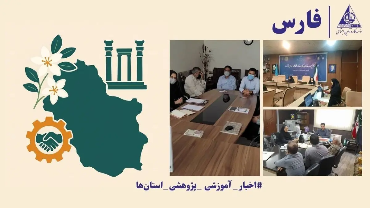 برگزاری دوره آموزشی «حسابداری و حسابرسی در شفافیت مالی تعاونی‌ها» در فارس