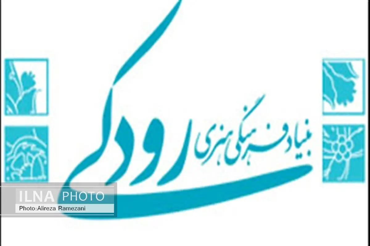 مستر کلاس نوازندگی هورن در بنیاد رودکی 