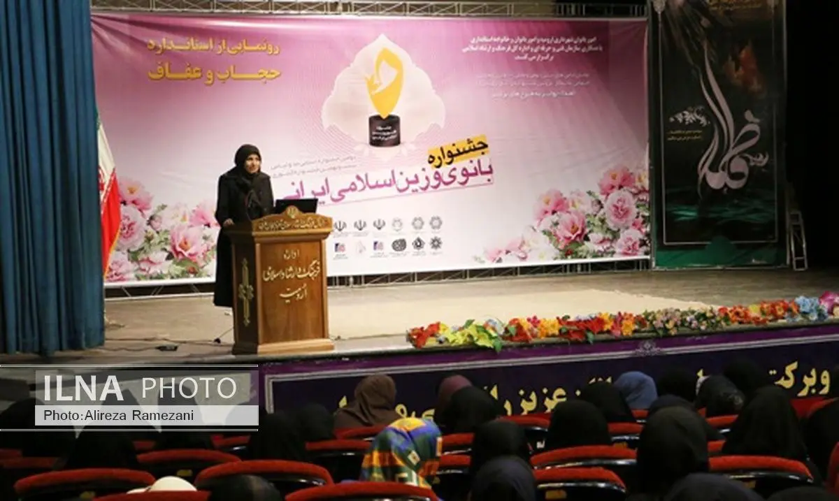 آغاز به کار اولین جشنواره بانوی وزین اسلامی ایرانی در ارومیه 