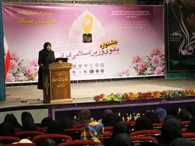 آغاز به کار اولین جشنواره بانوی وزین اسلامی ایرانی در ارومیه 