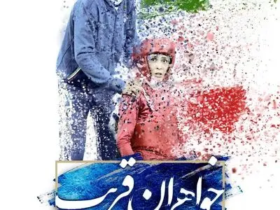 روایت تلاش بانوان ورزشکار توسط خواهران قریب