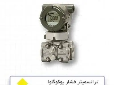تجهیزات صنعتی در صنایع