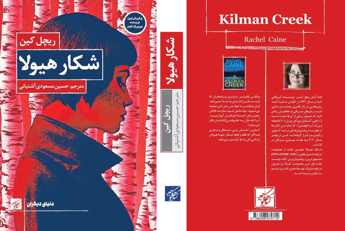 «شکار هیولا» منتشر شد