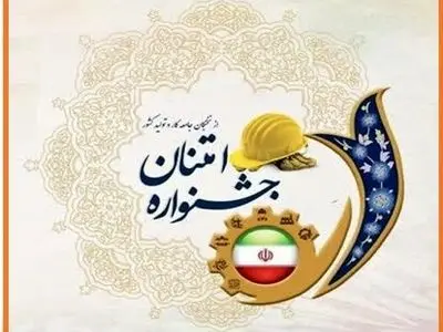 ثبت نام سی و هفتمین جشنواره امتنان در البرز آغاز شد