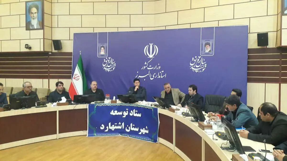 بکارگیری تمام توان استان برای محرومیت زدایی از اشتهارد