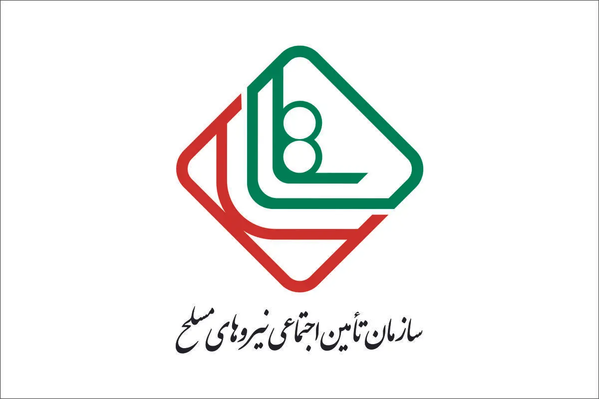 ابلاغ فرانشیز درمان بیمه‌شدگان تامین اجتماعی نیروهای مسلح 