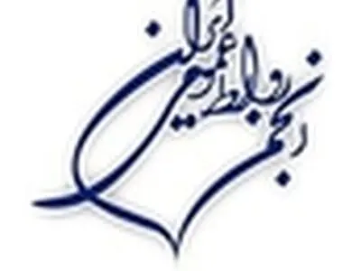 گردهمایی ماهانه انجمن روابط عمومی ایران برگزار می‌شود