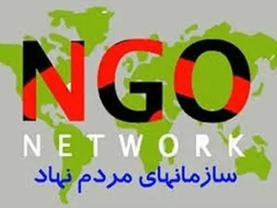 جایگاه سازمان‌های مردم نهاد در استان، ویژه‌تر دیده شود