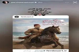 واکنش پرویز پرستویی به شهادت دریابان تنگسیری