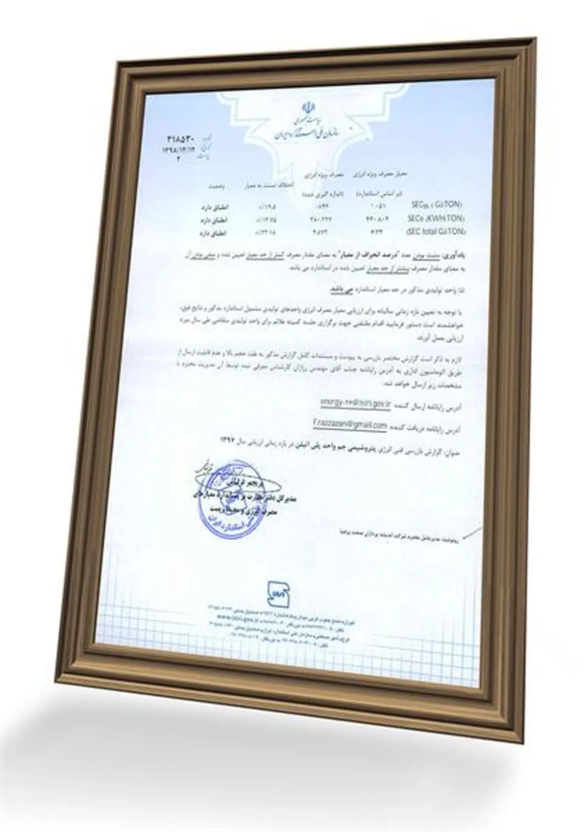  پتروشیمی جم موفق به دریافت گواهینامه انطباق معیار مصرف انرژی شد