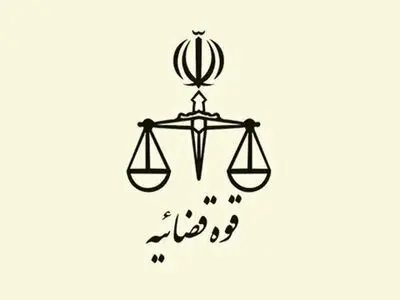 تخریب و آتش‌سوزى ساختمان‌هاى دادگسترى در استان مرکزى در حوادث اخیر/شهادت ۲ نفر از نیرو‌های تامین امنیت