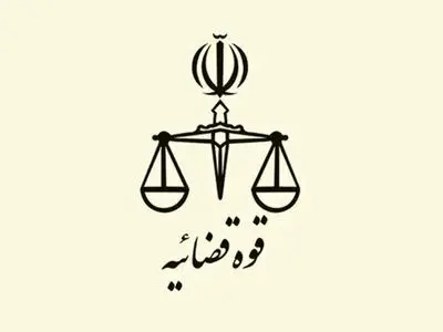 تخریب و آتش‌سوزى ساختمان‌هاى دادگسترى در استان مرکزى در حوادث اخیر/شهادت ۲ نفر از نیرو‌های تامین امنیت