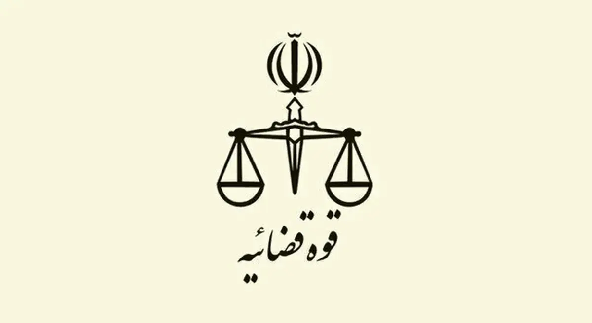 تخریب و آتش‌سوزى ساختمان‌هاى دادگسترى در استان مرکزى در حوادث اخیر/شهادت ۲ نفر از نیرو‌های تامین امنیت