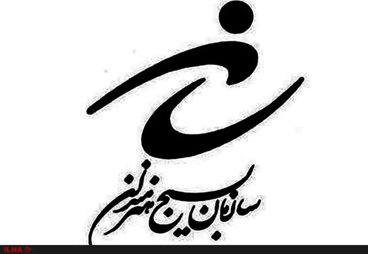 اجرای برنامه های هنری و فرهنگی بسیج هنرمندان فارس در ایام جنگ