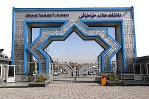 نخستین بوت‌کمپ تخصصی «هوش مصنوعی در آموزش» در دانشگاه علامه طباطبائی
