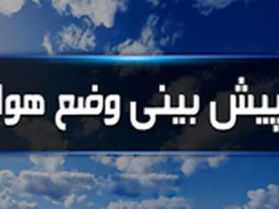 خروج سامانه بارشی از گیلان 