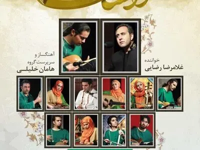 کنسرت گروه «برافشان» در نیاوران