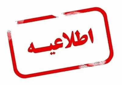 فرمانداری قروه: فوت جوان قروه‌ای ناشی از خودآسیب‌رسانی بود/ شایعات امنیتی تکذیب شد