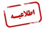 رزمایش «جان‌فدایان البرزی» علت صدای انفجار در کرج