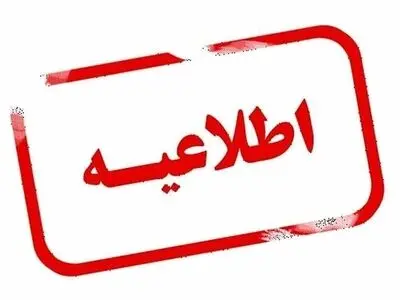 انهدام مهمات در سنندج