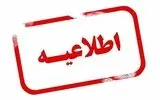 فرمانداری قروه: فوت جوان قروه‌ای ناشی از خودآسیب‌رسانی بود/ شایعات امنیتی تکذیب شد
