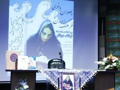 آئین نکوداشت فرانک دوانلو شاهنامه‌پژوه و پژوهشگر برگزار ‌شد