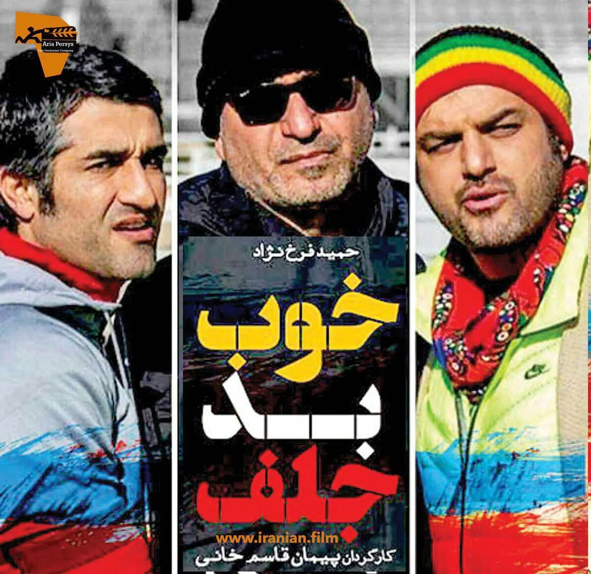 نمایش خوب بد جلف همزمان با ایران در کانادا